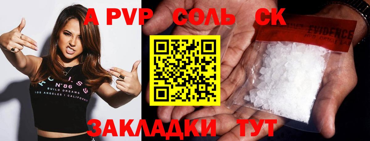 Alfa_PVP  Вход с VPN  А ПВП Соль  Губкин  Alpha PVP VHQ  Alpha PVP кристаллы 