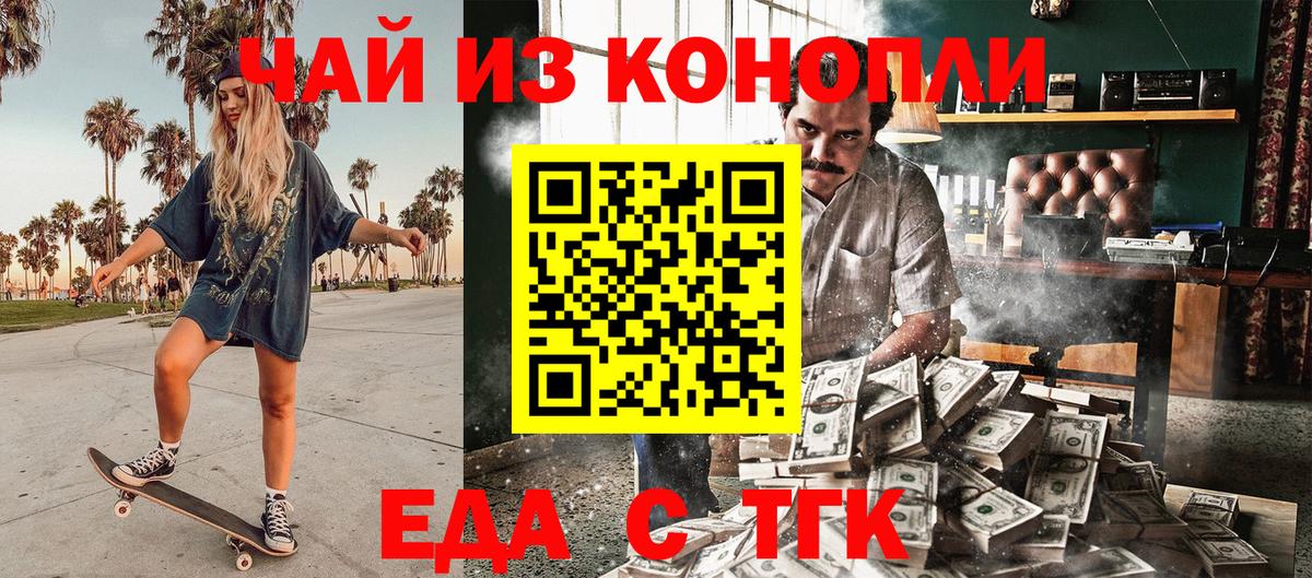 Губкин  Cannafood конопля  Вход с VPN 
