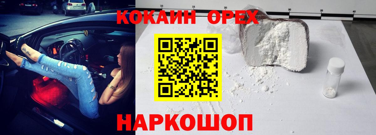 Кокаин Fish Scale  Вход с VPN  Губкин 
