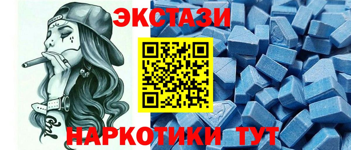 купить закладку  Вход с VPN  Губкин  Ecstasy Punisher  Ecstasy mix  Экстази 