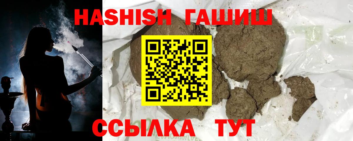 цена наркотик  ГАШИШ убойный  ГАШ гашик  Вход с VPN  Губкин 