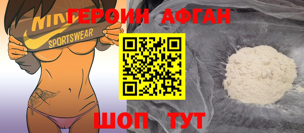 ГЕРОИН гречка Губкин