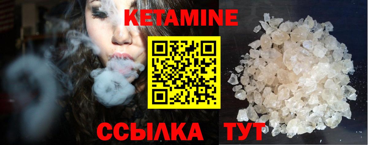 КЕТАМИН VHQ  Вход с VPN  Губкин  Кетамин ketamine 
