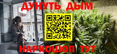 каннабис Мариинск