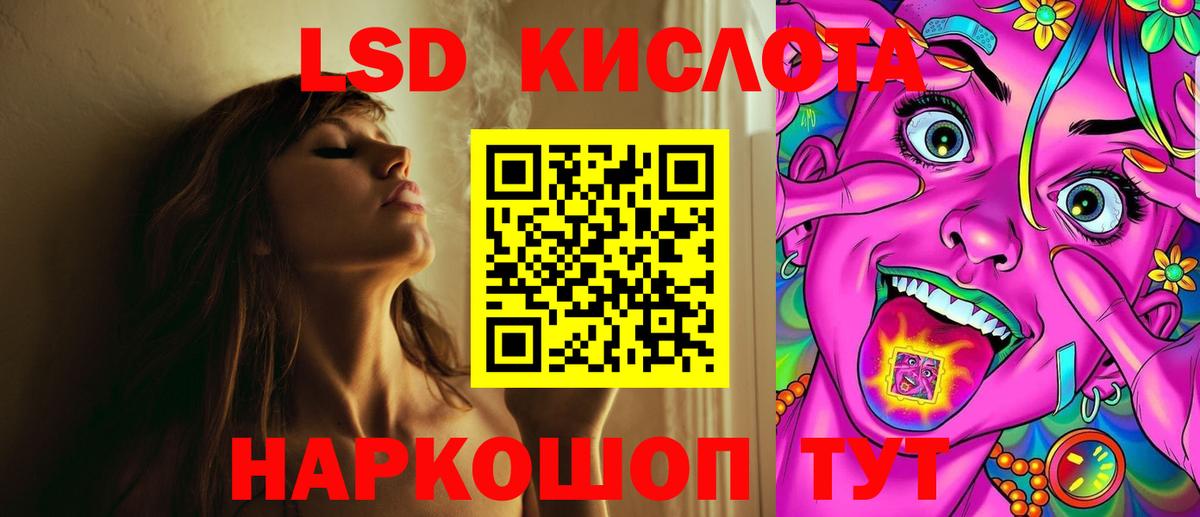 LSD-25 экстази ecstasy  Вход с VPN  Лсд 25 экстази ecstasy  Губкин 
