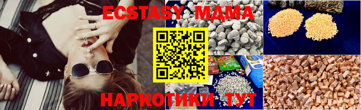 МДМА молли  MDMA Molly  Губкин  МДМА  Вход с VPN 