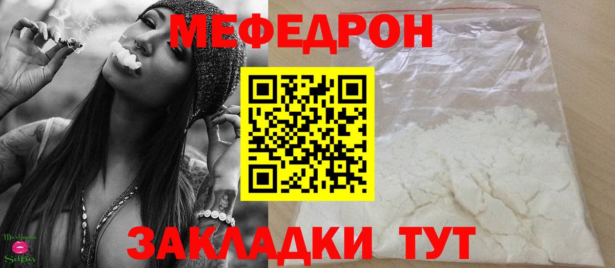 Меф мука Губкин