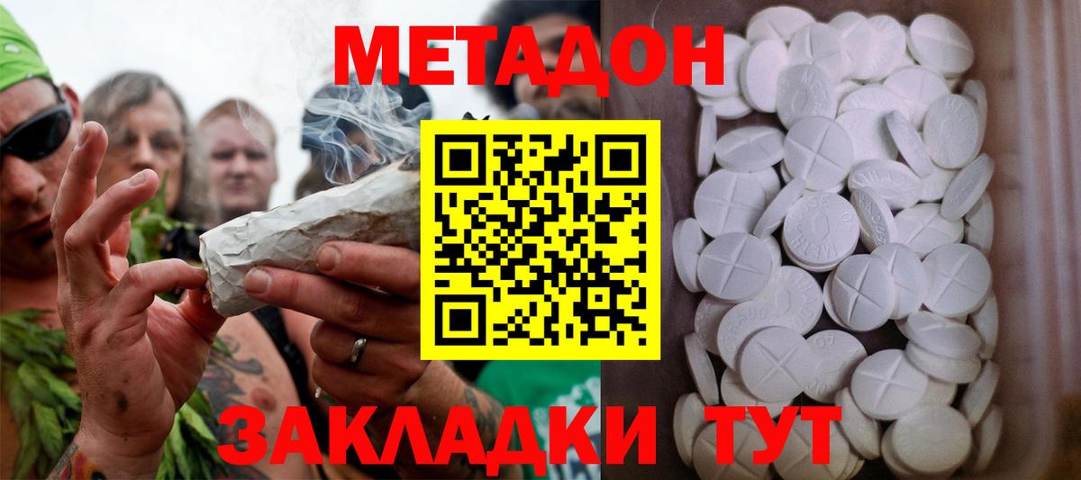 Губкин  Метадон VHQ  Метадон мёд  Вход с VPN 