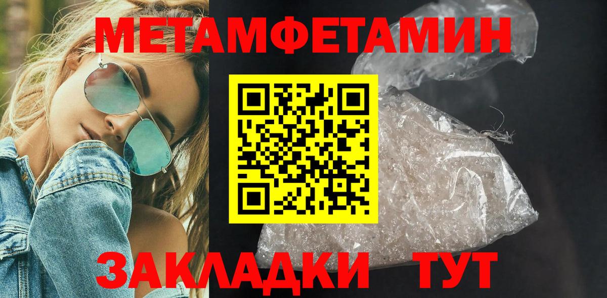 МЕТАМФЕТАМИН винт  Метамфетамин  Губкин  Вход с VPN 