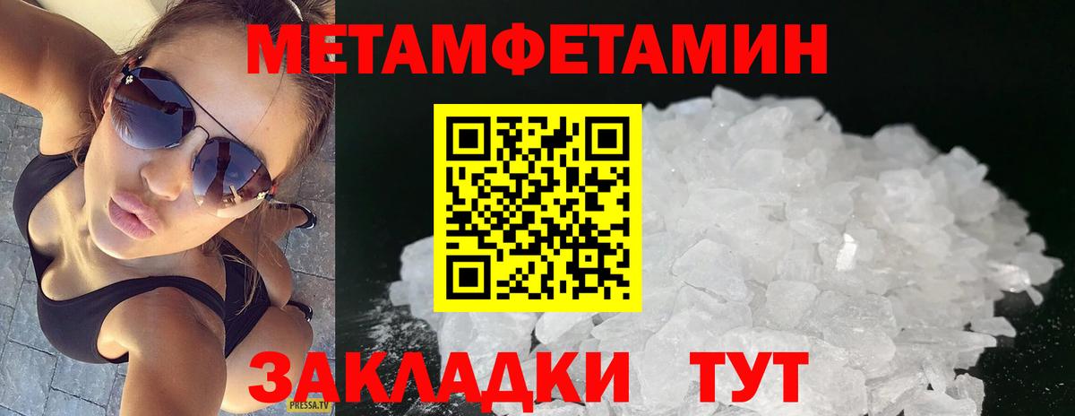 МЕТАМФЕТАМИН пудра Губкин