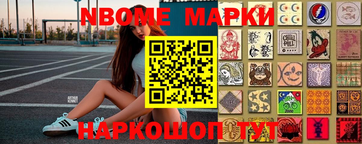Марки N-bome 1500мкг  Вход с VPN  Марки 25I-NBOMe  Губкин  Марки N-bome 1500мкг 