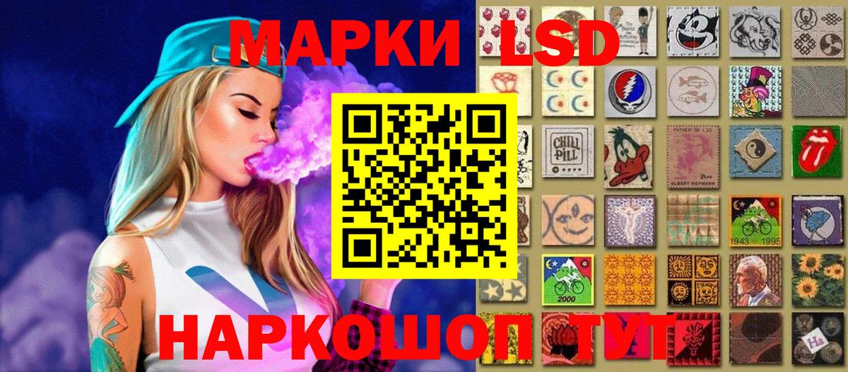Марки 25I-NBOMe 1500мкг Губкин