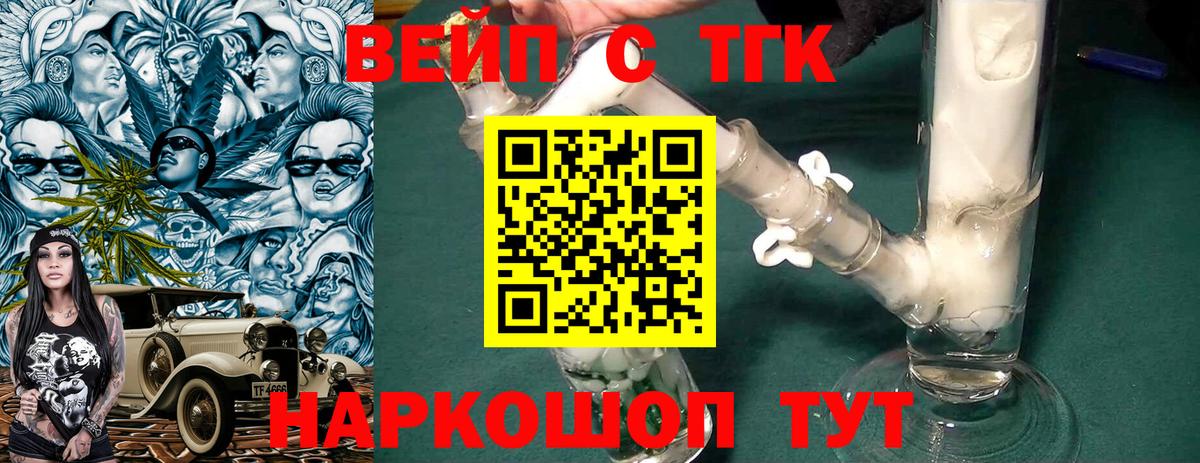 ТГК Wax Губкин
