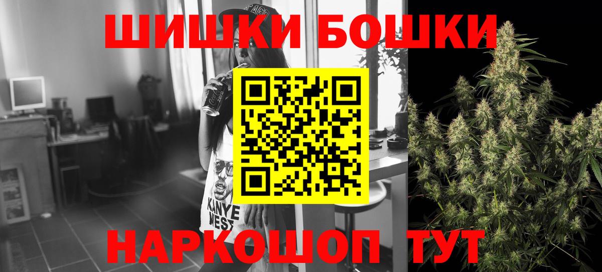 Губкин  Бошки марихуана Ganja  Канабис THC 21%  Вход с VPN  Бошки Шишки Ganja 